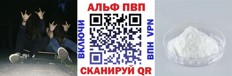 купить закладку Шадринск Альфа ПВП Соль