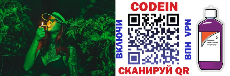 Codein Purple Drank  где можно купить наркотик  Шадринск 