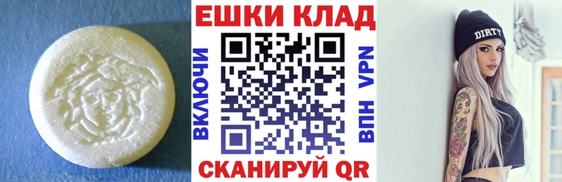 Ecstasy XTC  Шадринск 