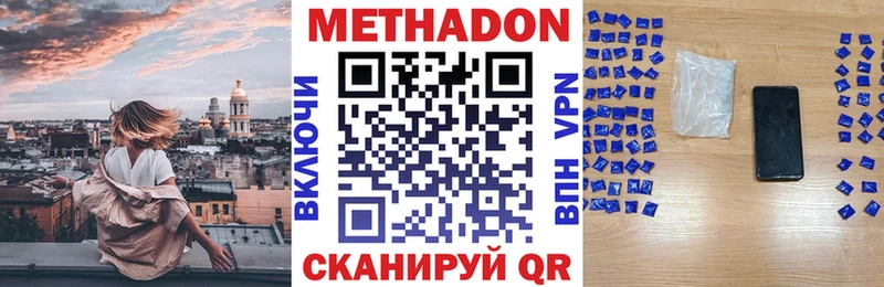МЕГА tor  дарк нет какой сайт  Метадон мёд  как найти   Шадринск 