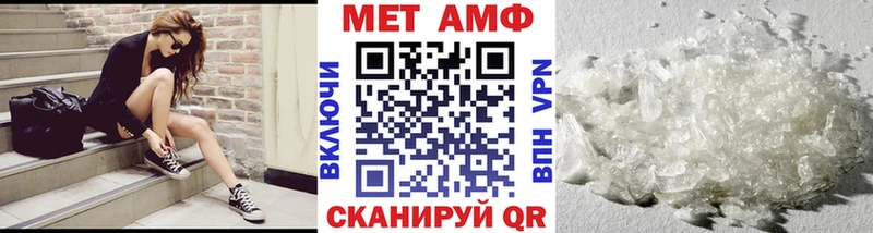 МЕТАМФЕТАМИН мет  Шадринск 