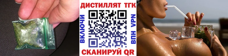 где найти   Шадринск  ТГК Wax 
