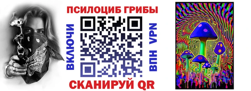Псилоцибиновые грибы мухоморы  Шадринск 
